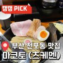 전포1동-11 이미지