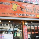 모모스테이크사파점 | 매력만점인 동대구역 맛집