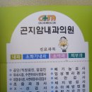 09/07/22 곤지암내과의원[☎031-769-8275~6, 곤지암터미널 옆 축협 2층] 진료(안내) 이미지