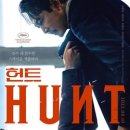 주공컴퓨터세탁소 | 헌트