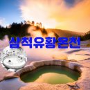 곰배령벨리 이미지