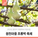 결성면 원천마을회관 이미지