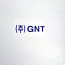 주식회사 지앤티 이미지