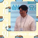 건강발효식 및 가정요리 | 오세득 셰프 행사 섭외 후기 2025 나트륨·당을 줄인 삼삼한 요리경연대회