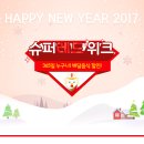 매일슈퍼 이미지