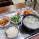 시장1로 | 충남 서산 [서산동부시장] - ' 예스국밥 ' 2대째 이어온 소머리국밥 혼밥 후기