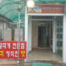 산호대게직판장 네이버블로그