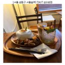 지에스25 서울숲드림 | 성수동 수플레 맛집 5to7 오투칠 방문 후기 (서울숲, 뚝섬역 근처 카페 추천)🌸