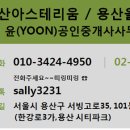 아스테리움공인중개사사무소 이미지