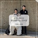 네일하젤 | 웨딩촬영 | 원규스튜디오 촬영 시안, 소품, 준비물품, 주의 사항