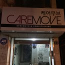 케어무브(CAREMOVE) 이미지
