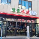 영동수산 이미지