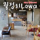 월정리로와 | 제주도 월정리 카페:제주 월정리해변 로와 Lowa ♪
