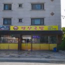 영산국밥