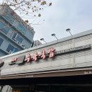 한뚝수육국밥 포승점 이미지