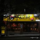 상구비어경산점 | [경산맛집] 상구비어 경산사동점에서 맥주한잔을~