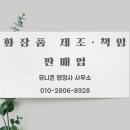 유니콘 행정사 사무소 이미지