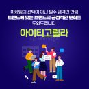 아이티고릴라 - 17756 | 아이티고릴라