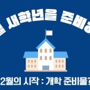 정암초교 이미지