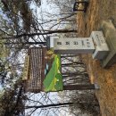 25.12/31(수) 수원 칠보산 갑니다 이미지