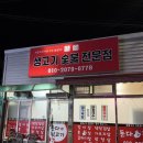 돈다뒷고기