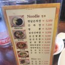 최고집짬뽕 이미지