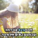 ( 11월21일 쥐띠방 출석부 ) 이미지