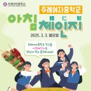 주례여자중학교 이미지