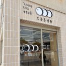 김밥마는카페 | 여수 간단한 식사하기 좋은 곳 오동동 김밥 / 감태 김밥, 게장 김밥, 꽃게 라면