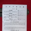 매화스시
