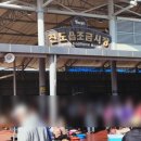 진도읍조금시장 이미지