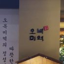 건강식당 이미지
