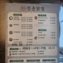 청춘국물닭발 인동점 | [거북섬 맛집] 청춘국물닭발 시흥 거북섬점 솔직후기🌶️