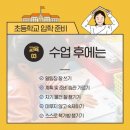 진동초등학교 이미지