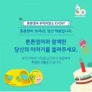 튼튼영어 안성지사 이미지