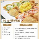 피크닉 도시락 이미지