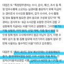 민주당이 전액 삭감한 특수활동비·특정업무경비 이미지