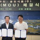(주)광일식품