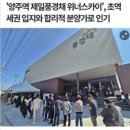 제일구조