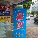 향로봉횟집 이미지