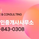 중원공인중개사사무소 이미지