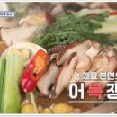 어복식당