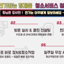 형제클린 이미지