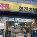 난바다스시 이미지