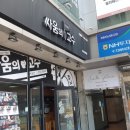 싸움의고수수지 이미지