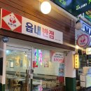 읍내공원 앞 이미지