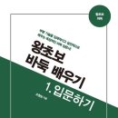 바둑 (입문) 이미지