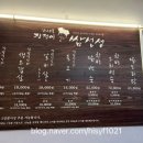 장쟁이쌈선생 이미지