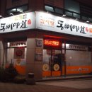 통뼈예찬금당점 이미지