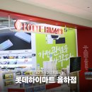 안심로 | 대구 롯데 하이마트 율하점 가전제품 견적보러 다녀온 후기